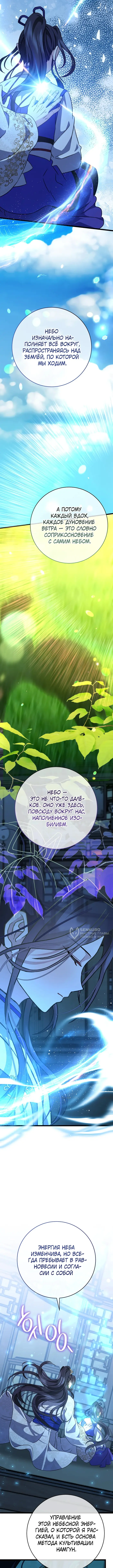 Страница 10