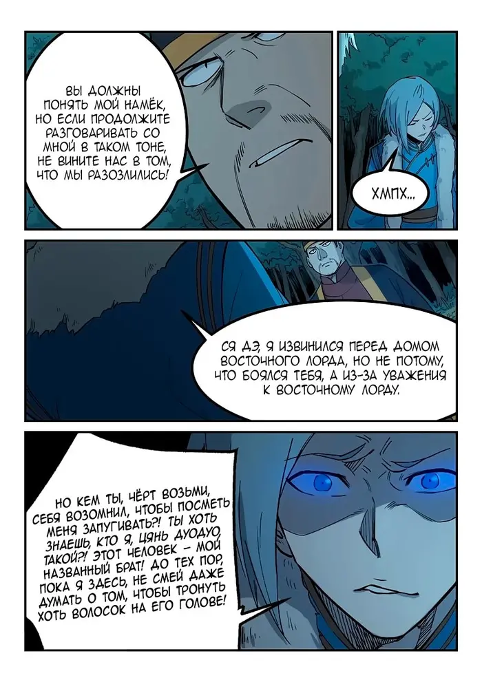Страница 7
