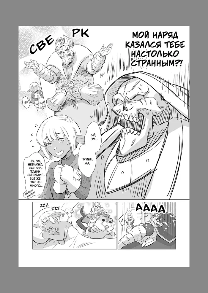 Страница 11