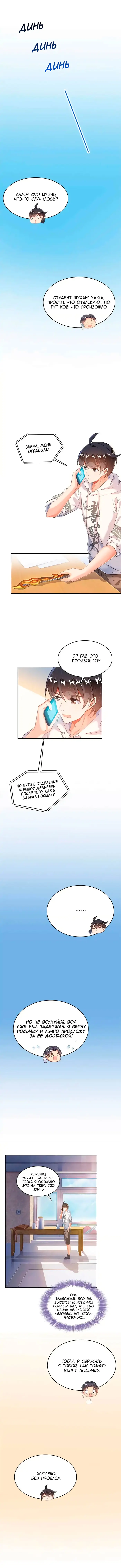 Страница 4