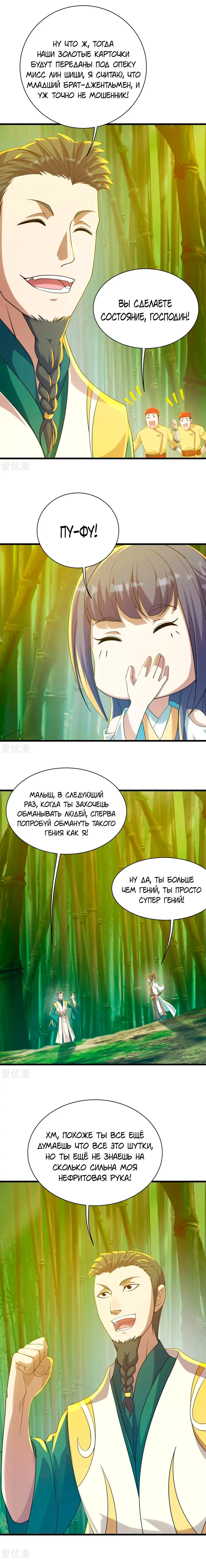 Страница 3