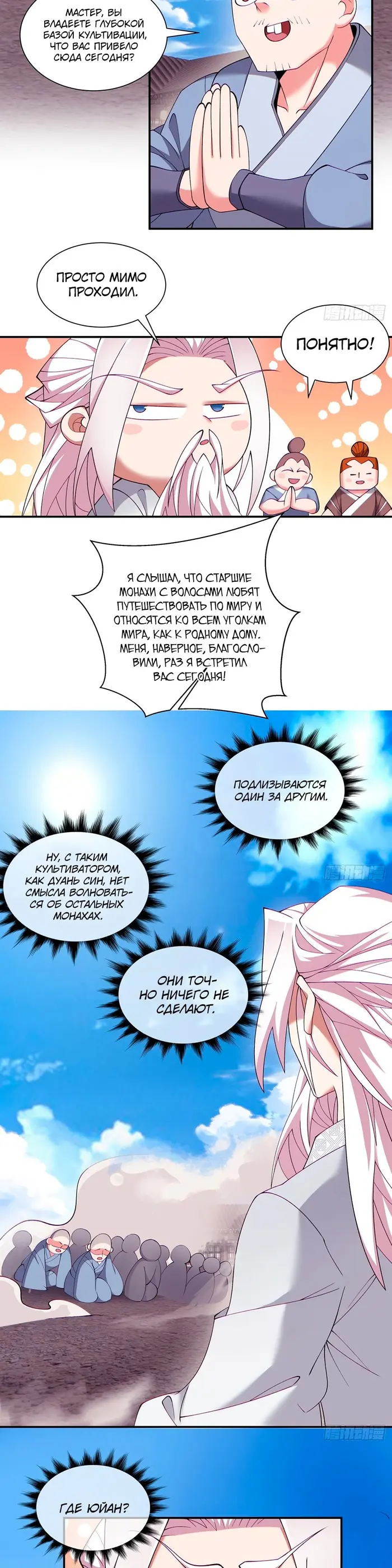 Страница 20