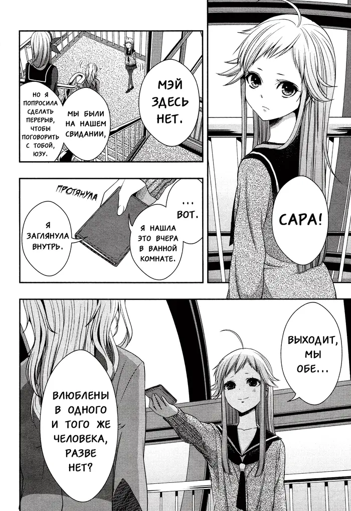Страница 8