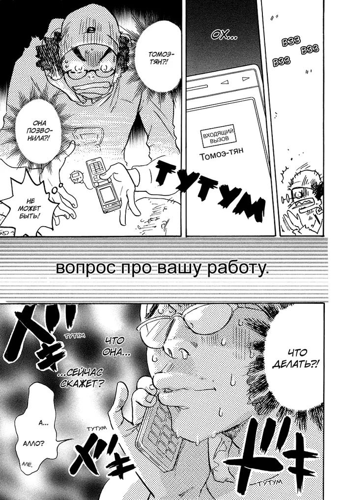 Страница 23
