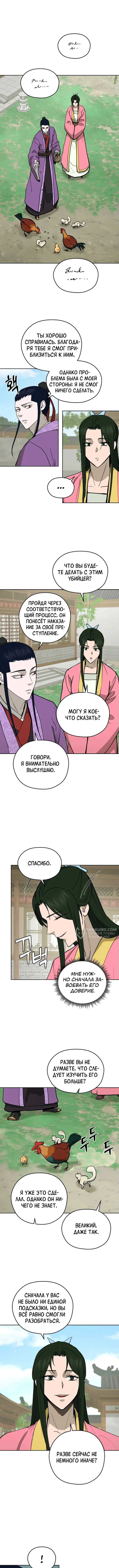 Страница 10