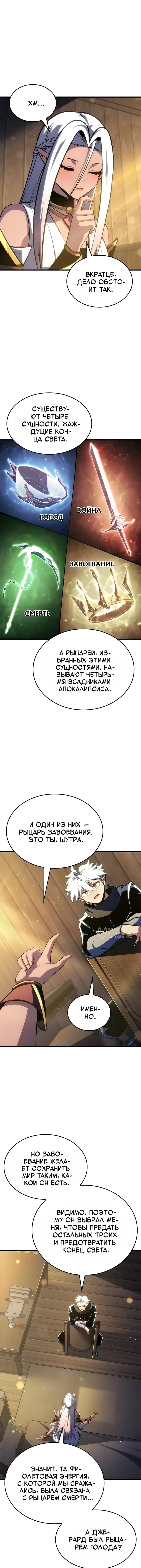 Страница 10