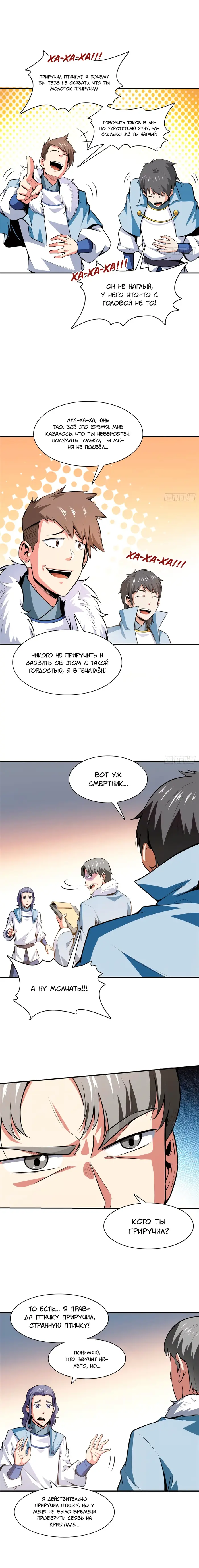 Страница 5