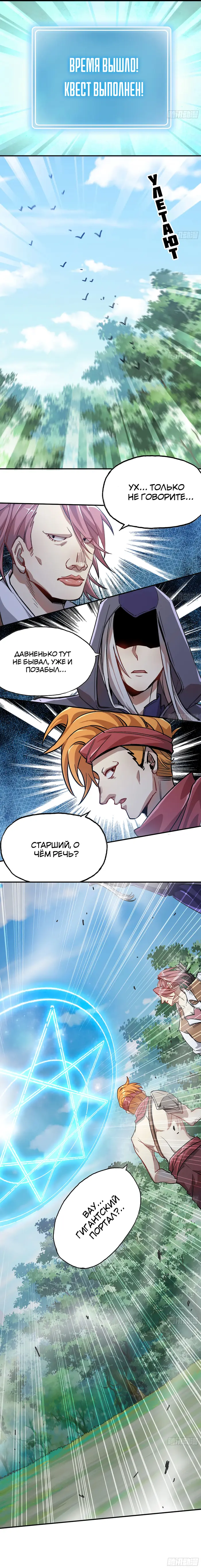 Страница 5