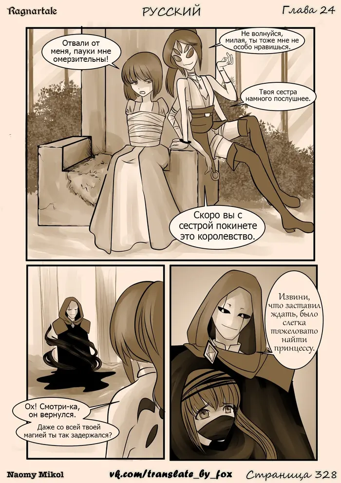 Страница 6