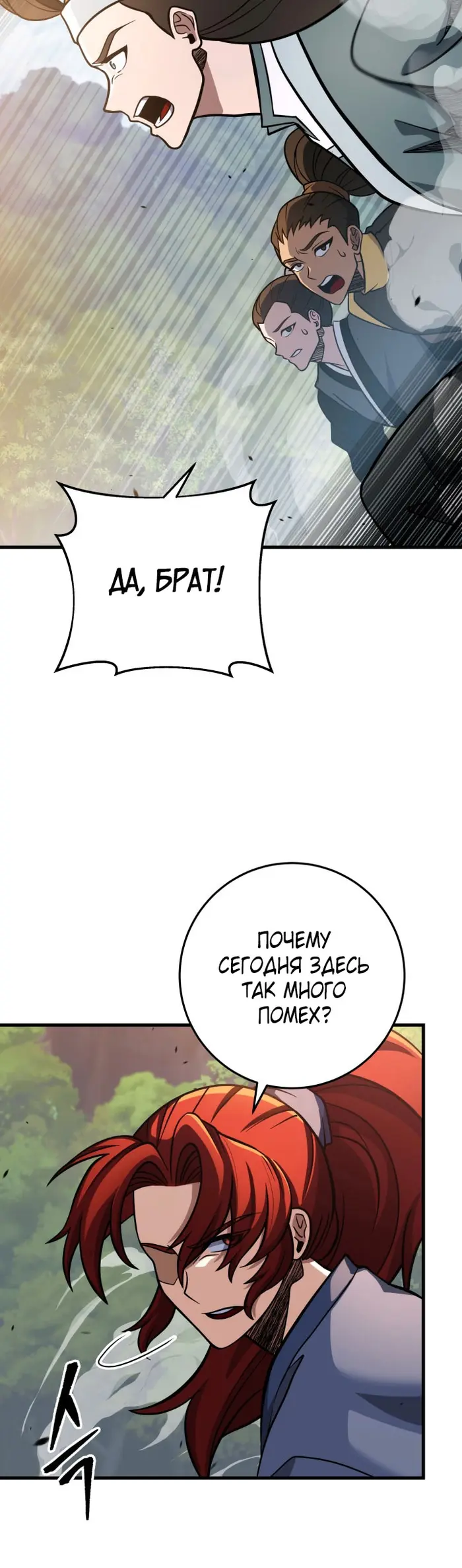 Страница 36