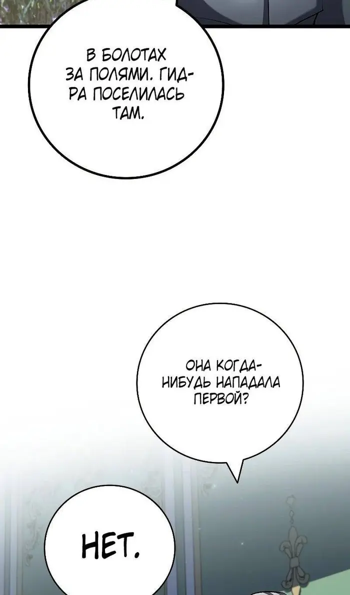 Страница 76
