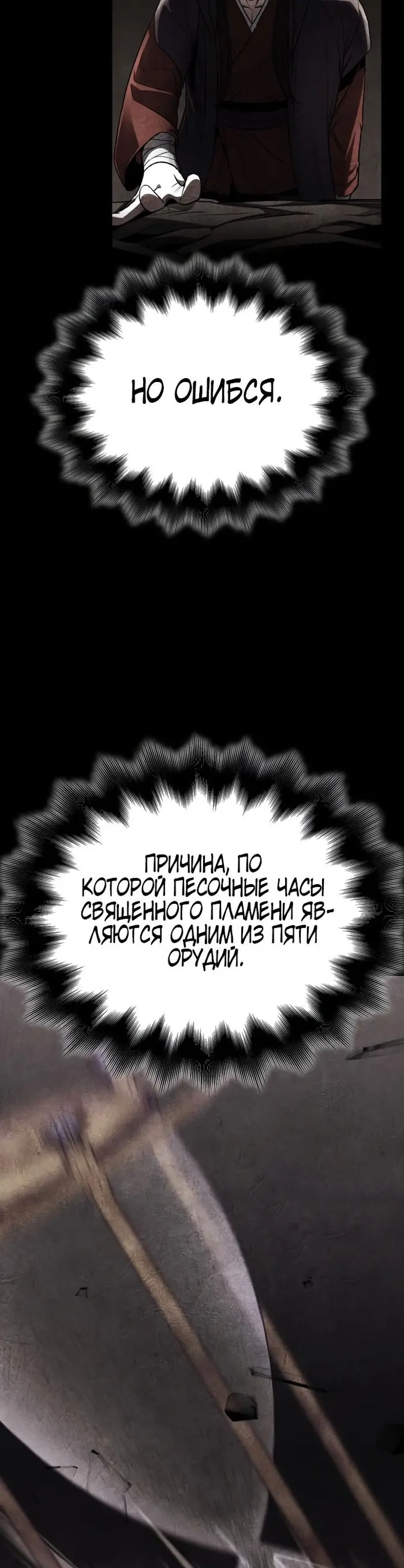 Страница 48