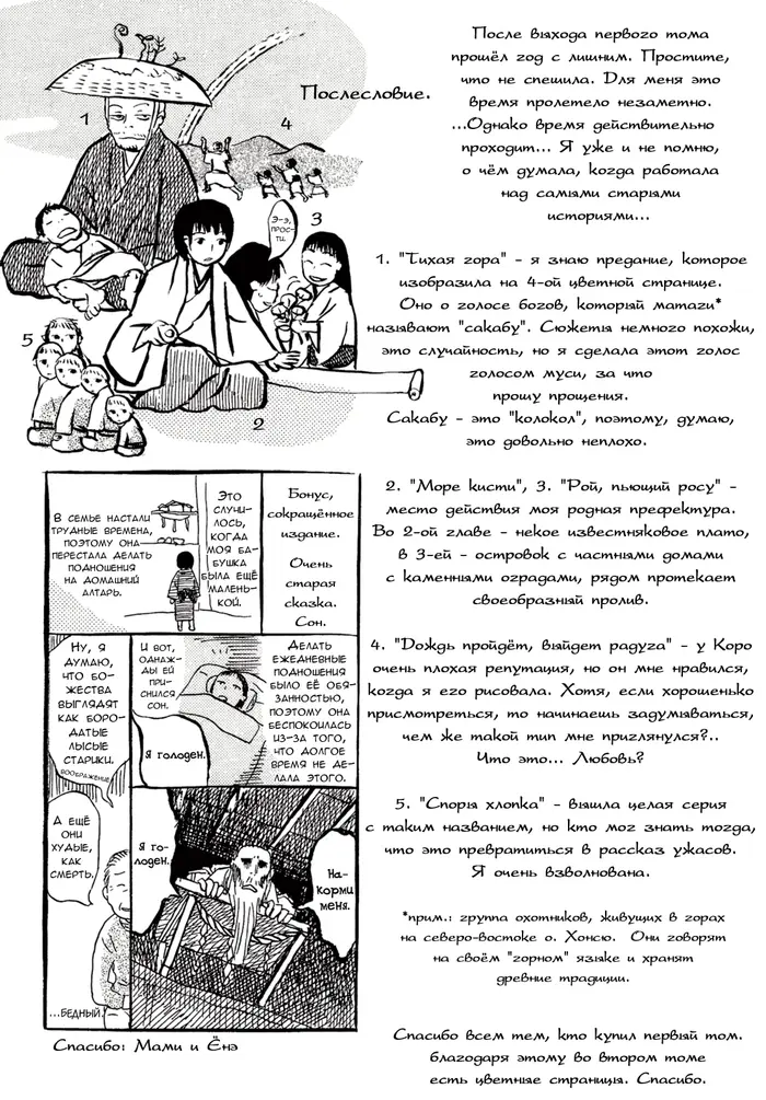 Страница 46
