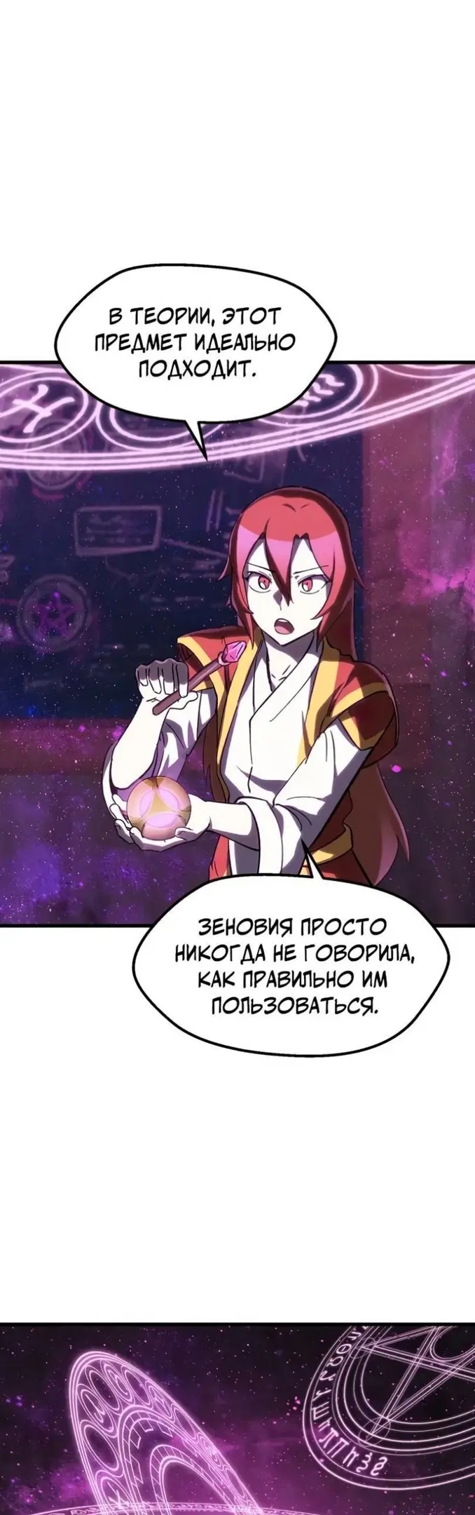 Страница 23