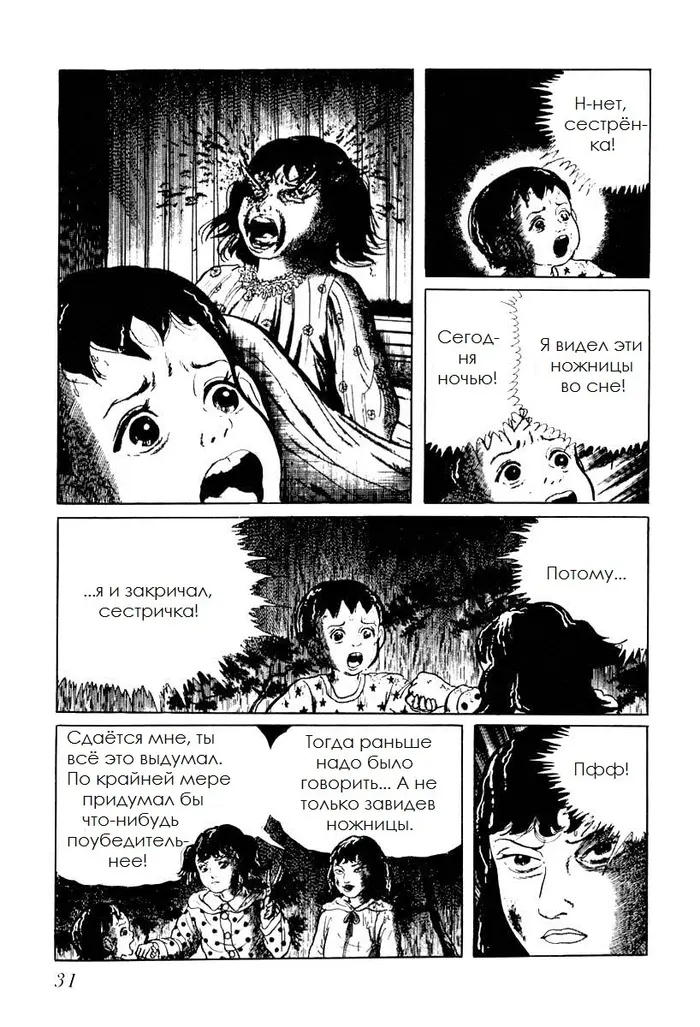 Страница 7