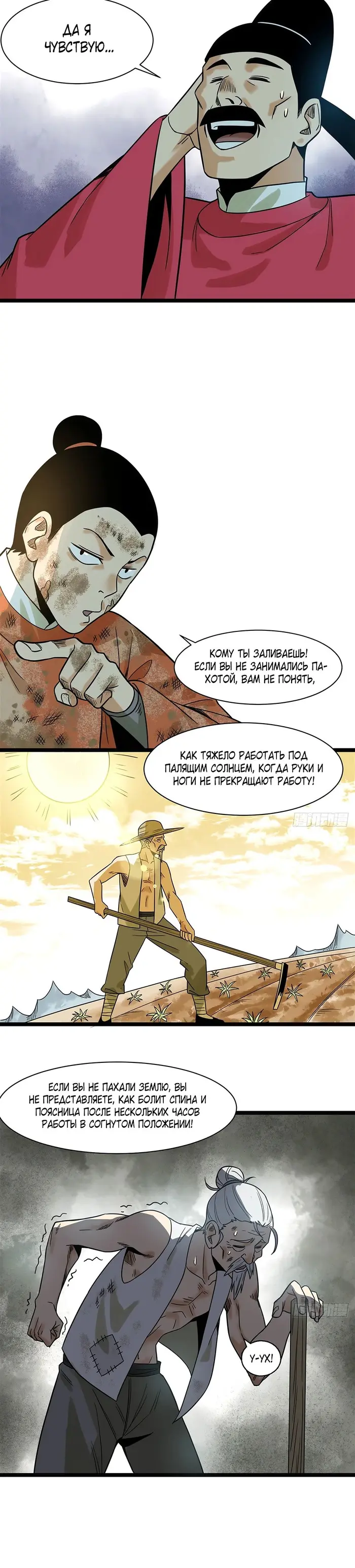 Страница 9