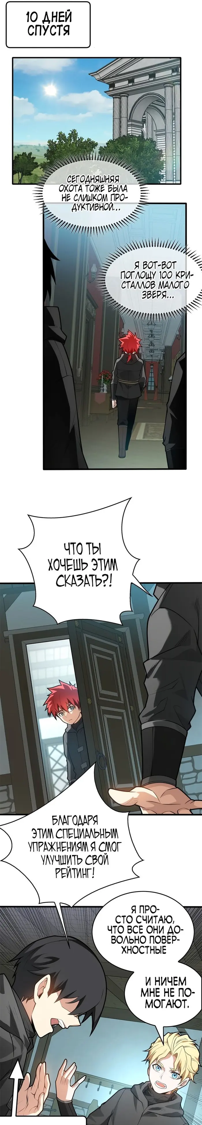 Страница 5