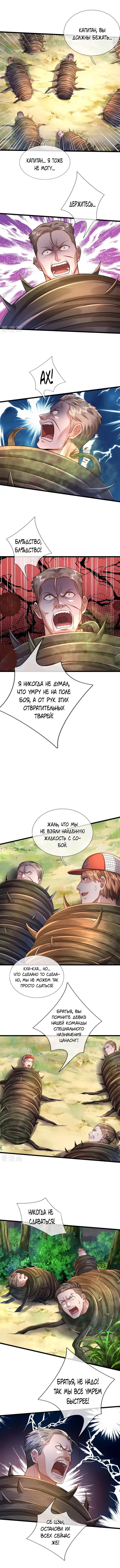 Страница 5