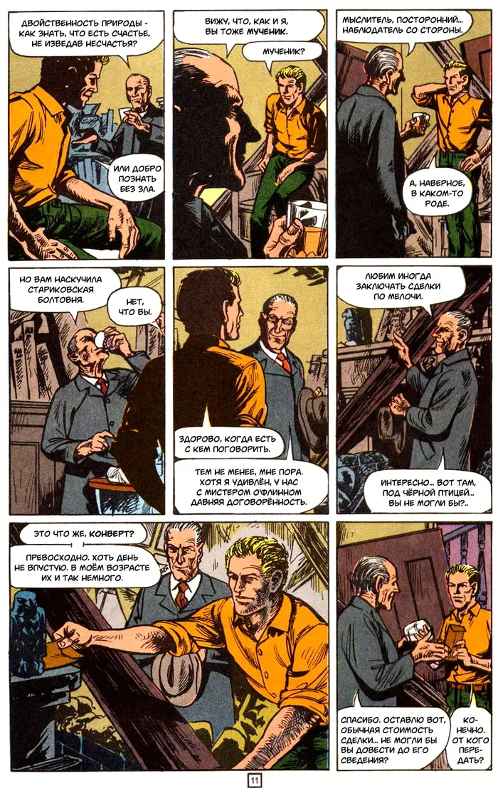 Страница 13