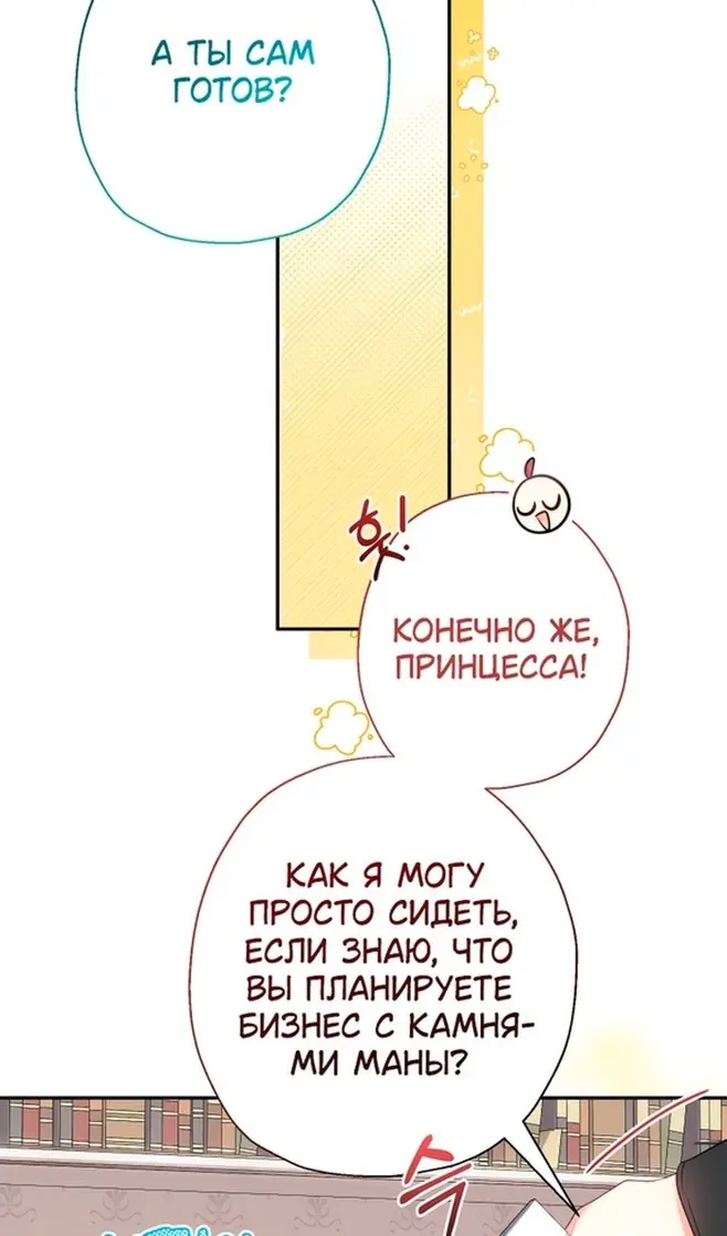 Страница 53