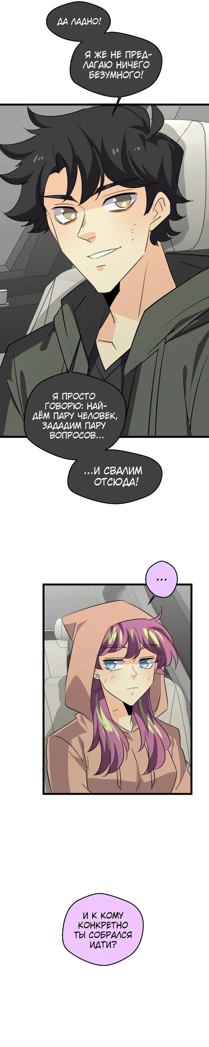 Страница 37