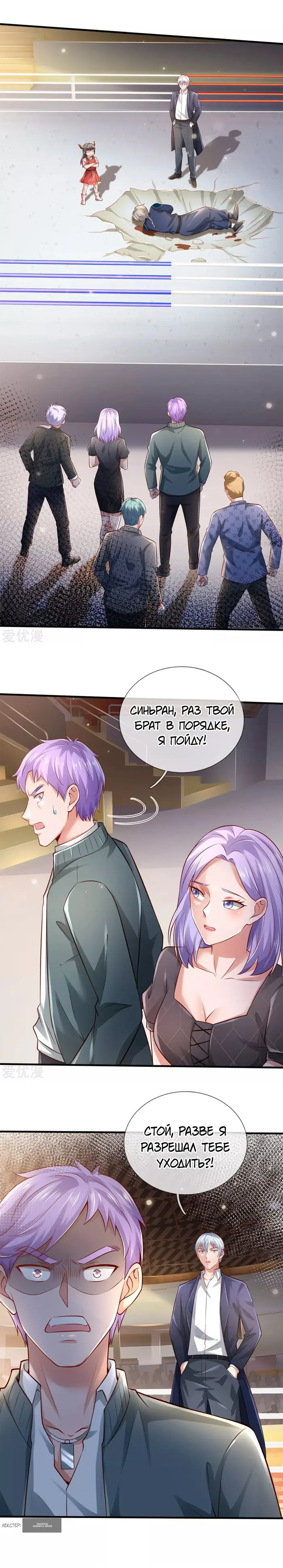 Страница 4