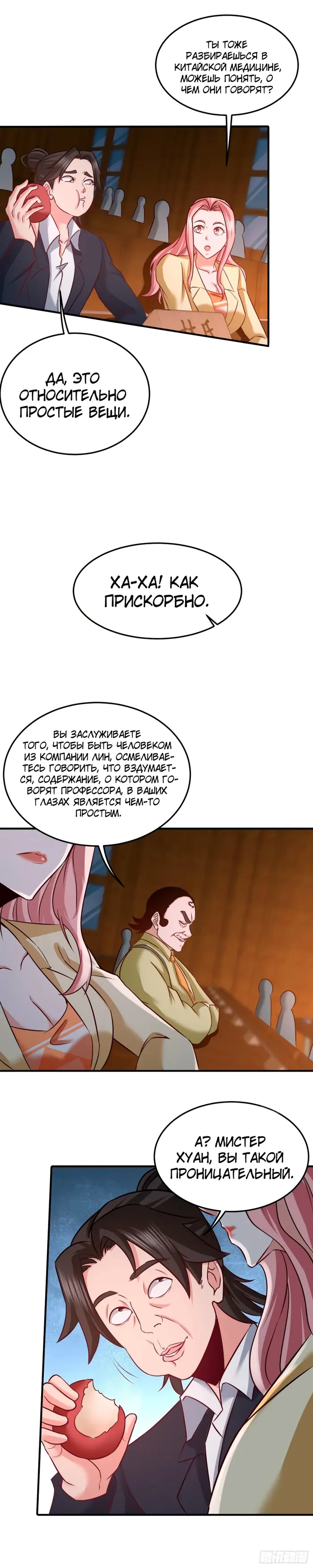 Страница 6