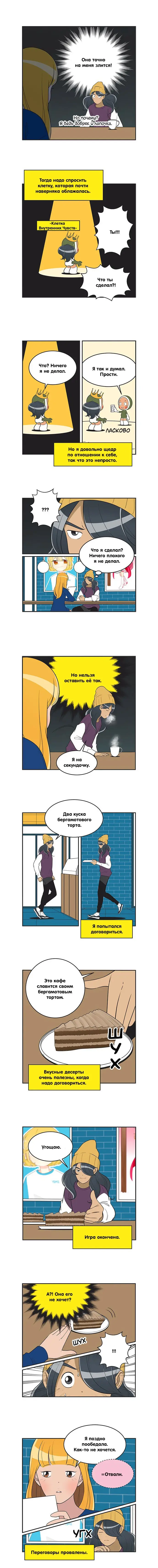 Страница 2