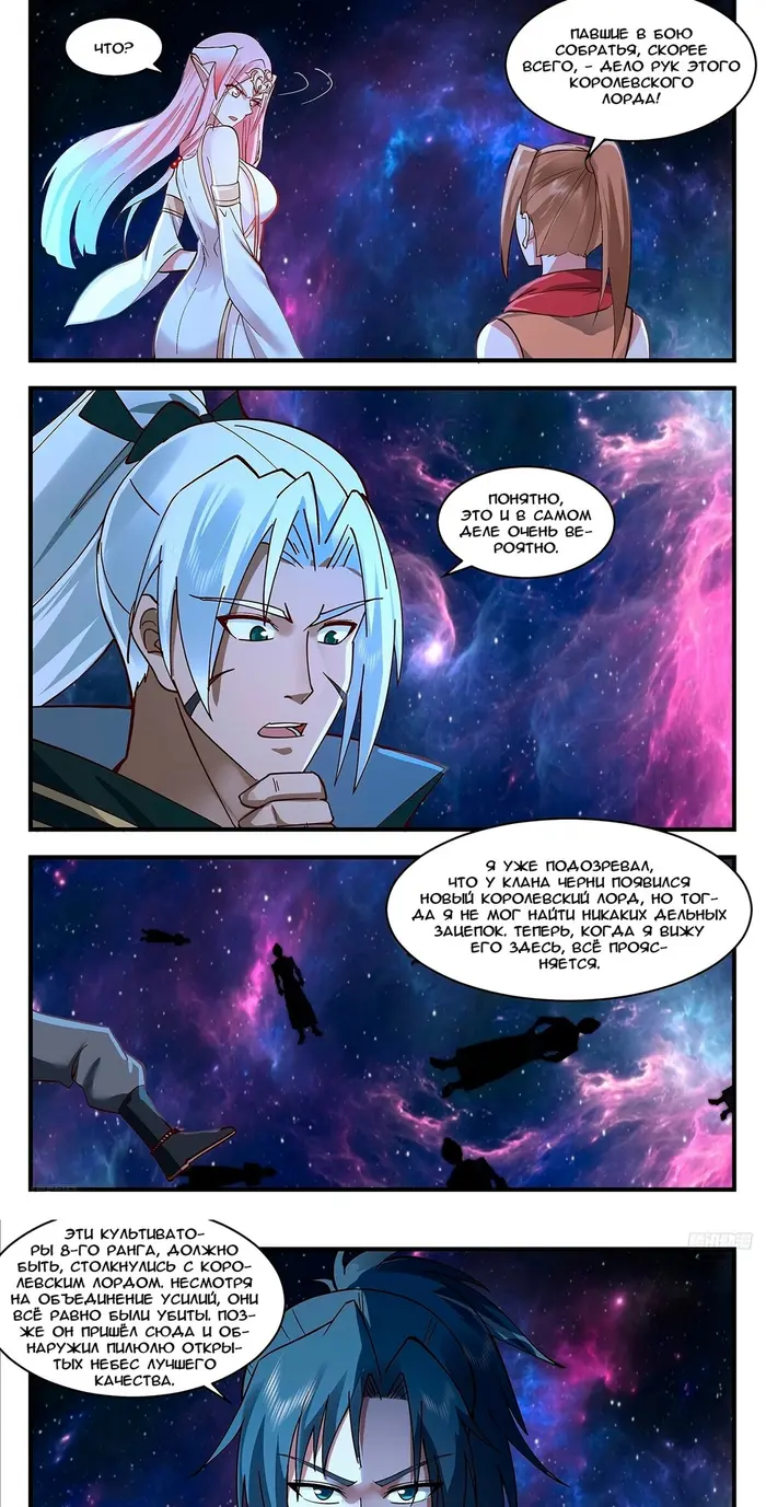 Страница 7