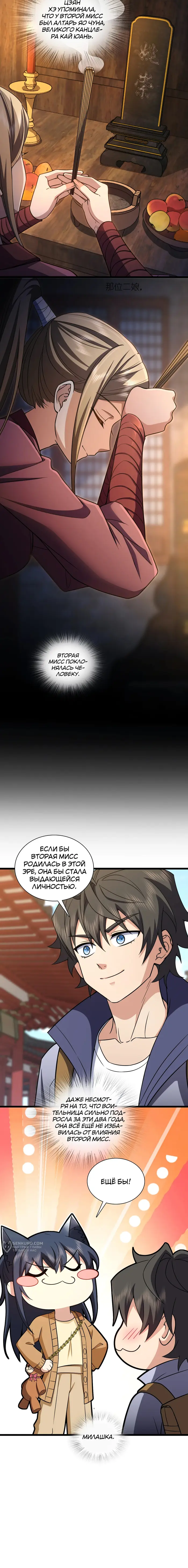 Страница 9