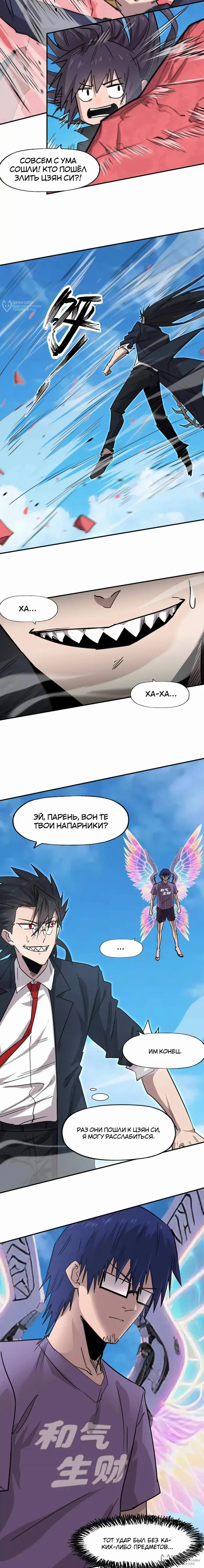 Страница 4