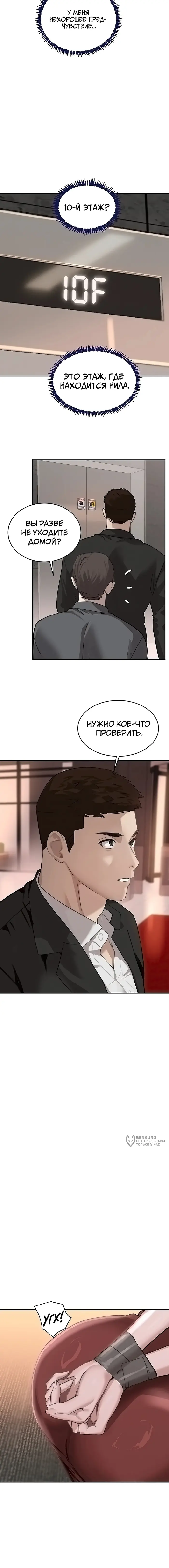 Страница 14