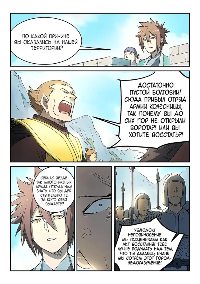 Страница 4