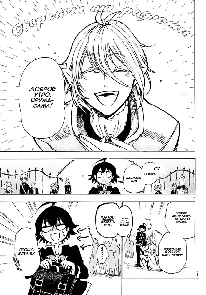Страница 8