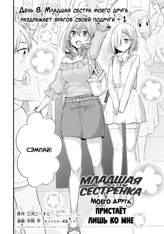 Страница 2