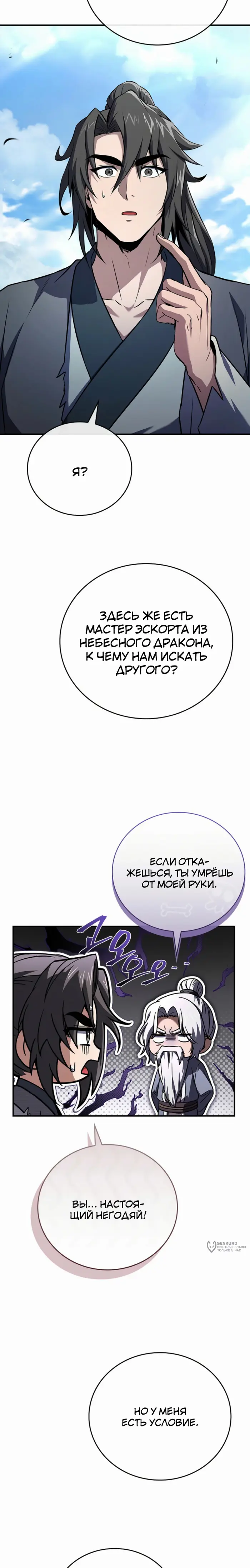 Страница 21