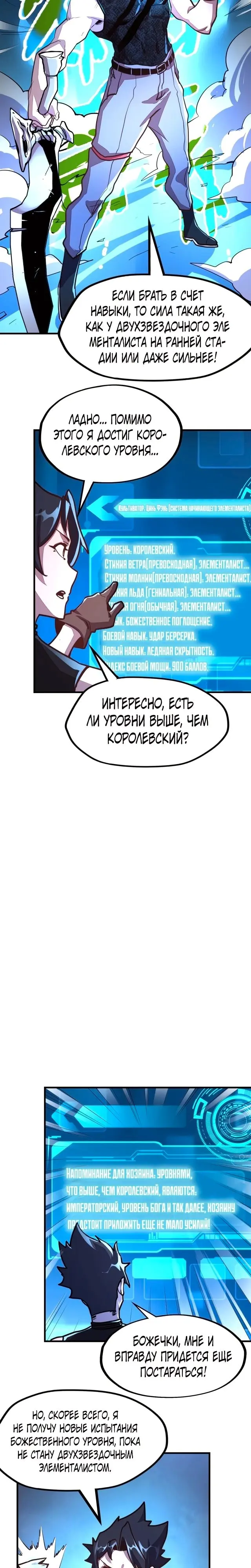 Страница 12