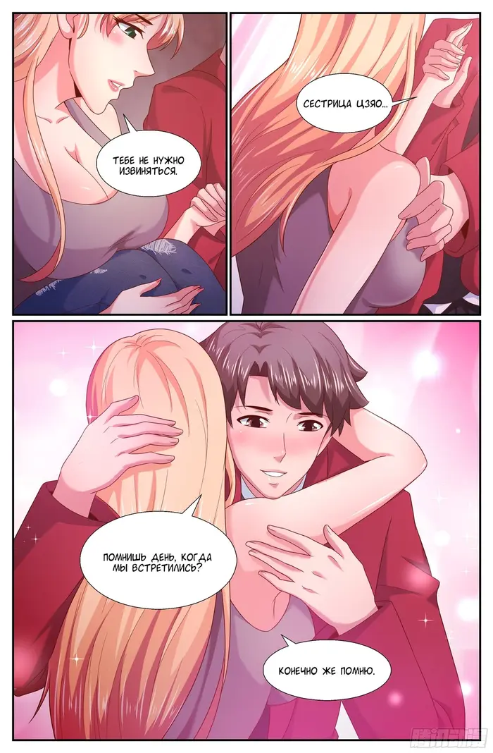 Страница 9