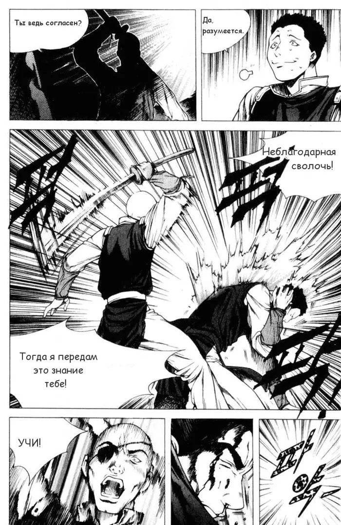 Страница 30