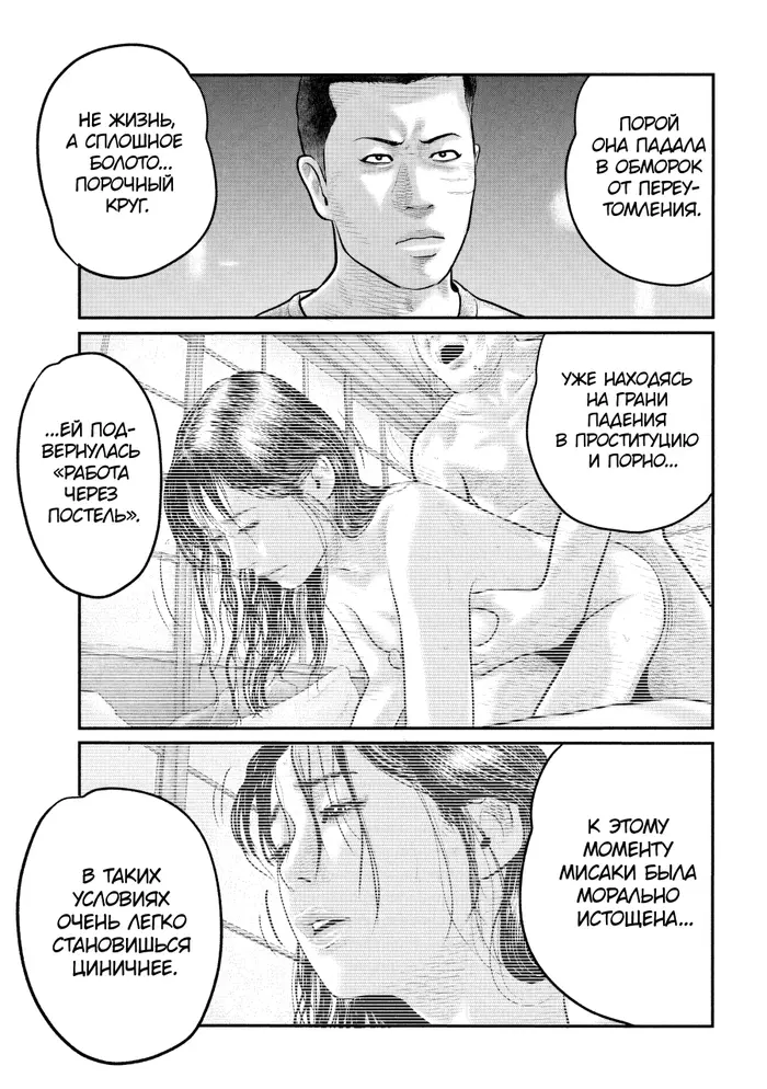 Страница 11