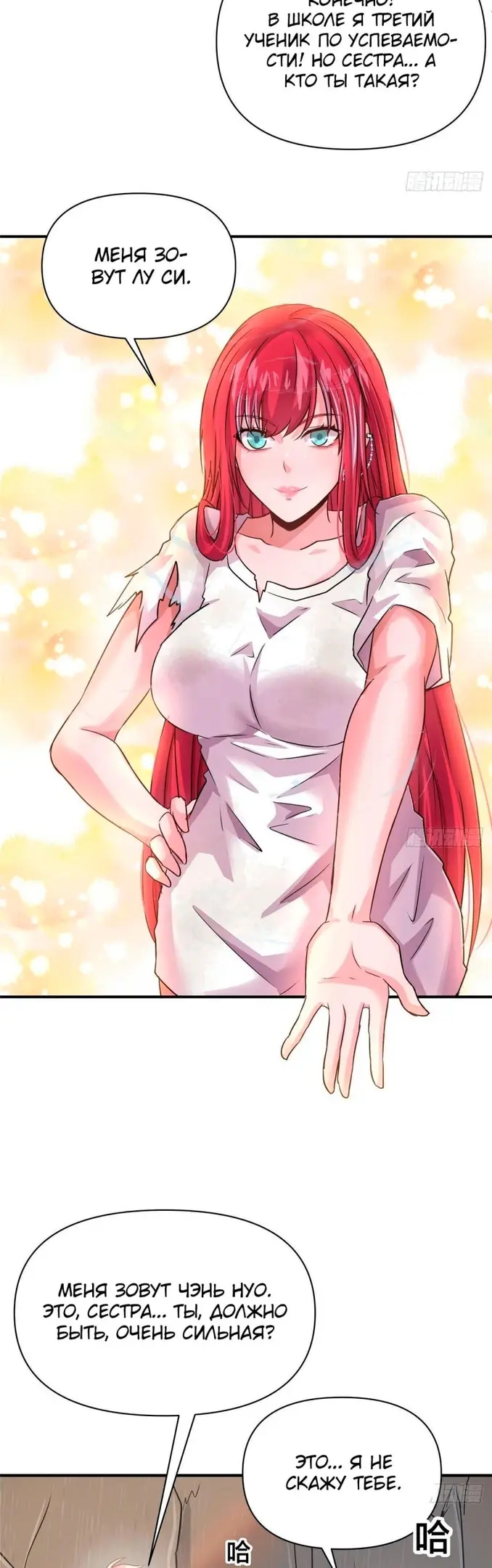 Страница 20