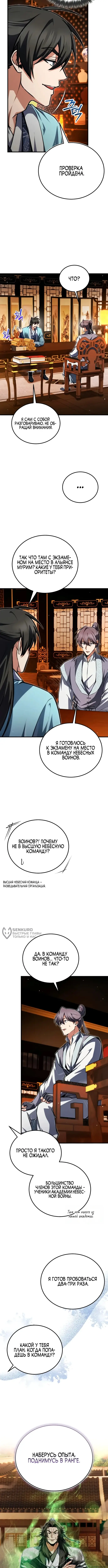 Страница 6