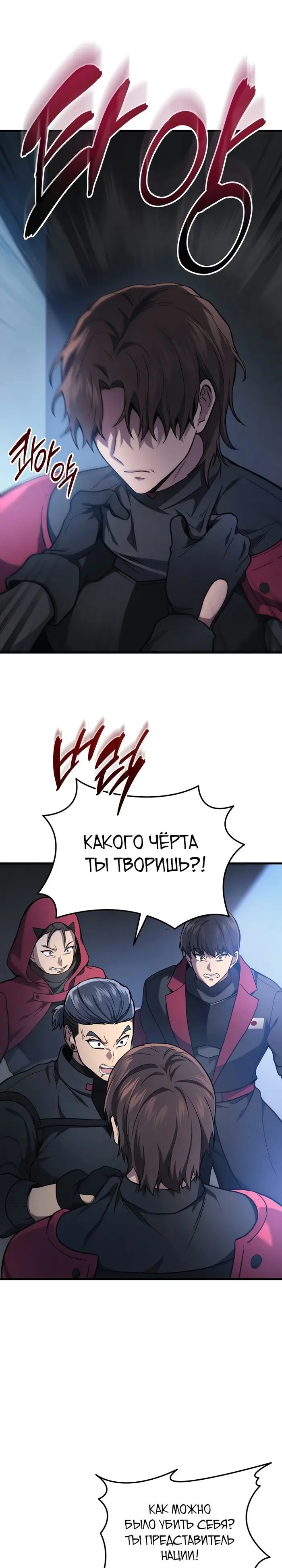 Страница 24