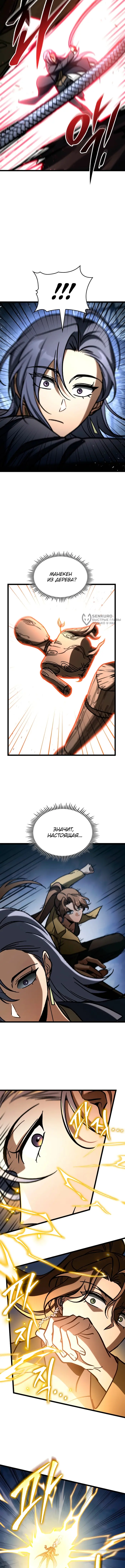 Страница 11