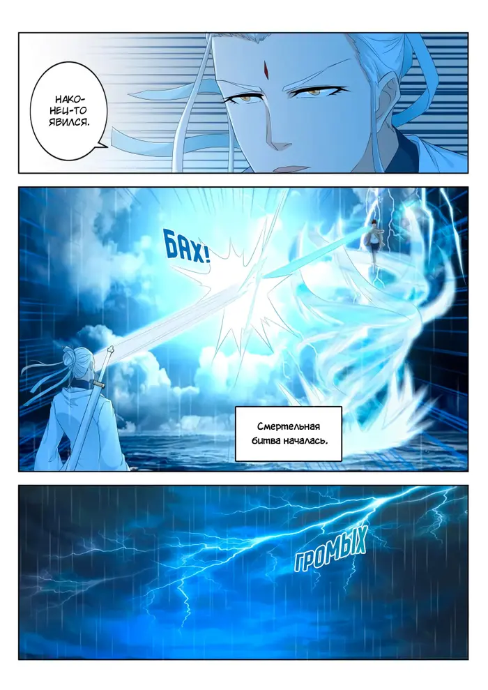 Страница 5