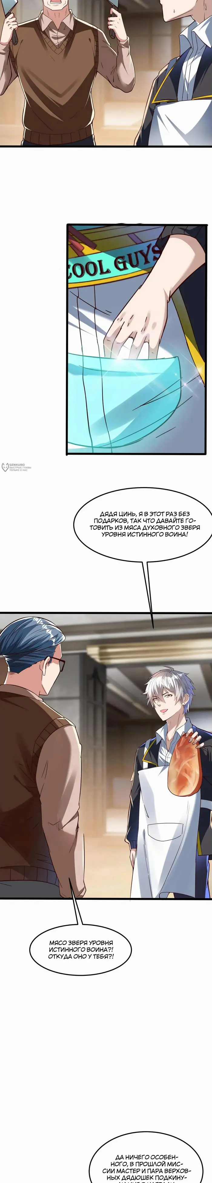 Страница 7