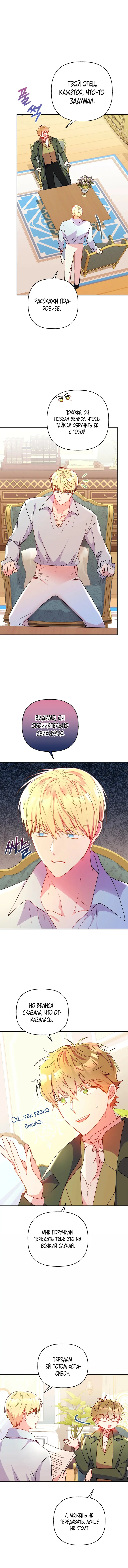 Страница 8