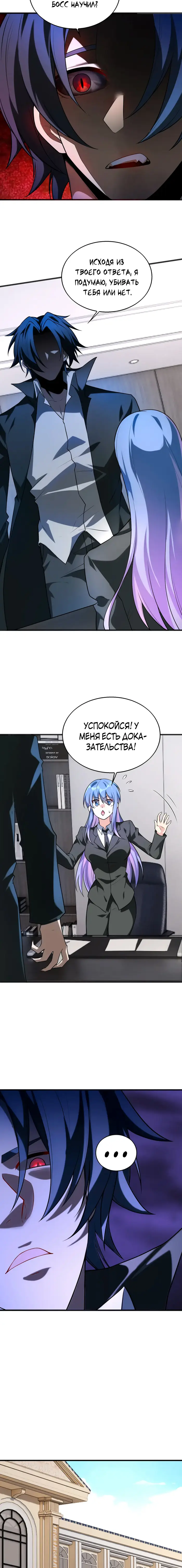 Страница 8