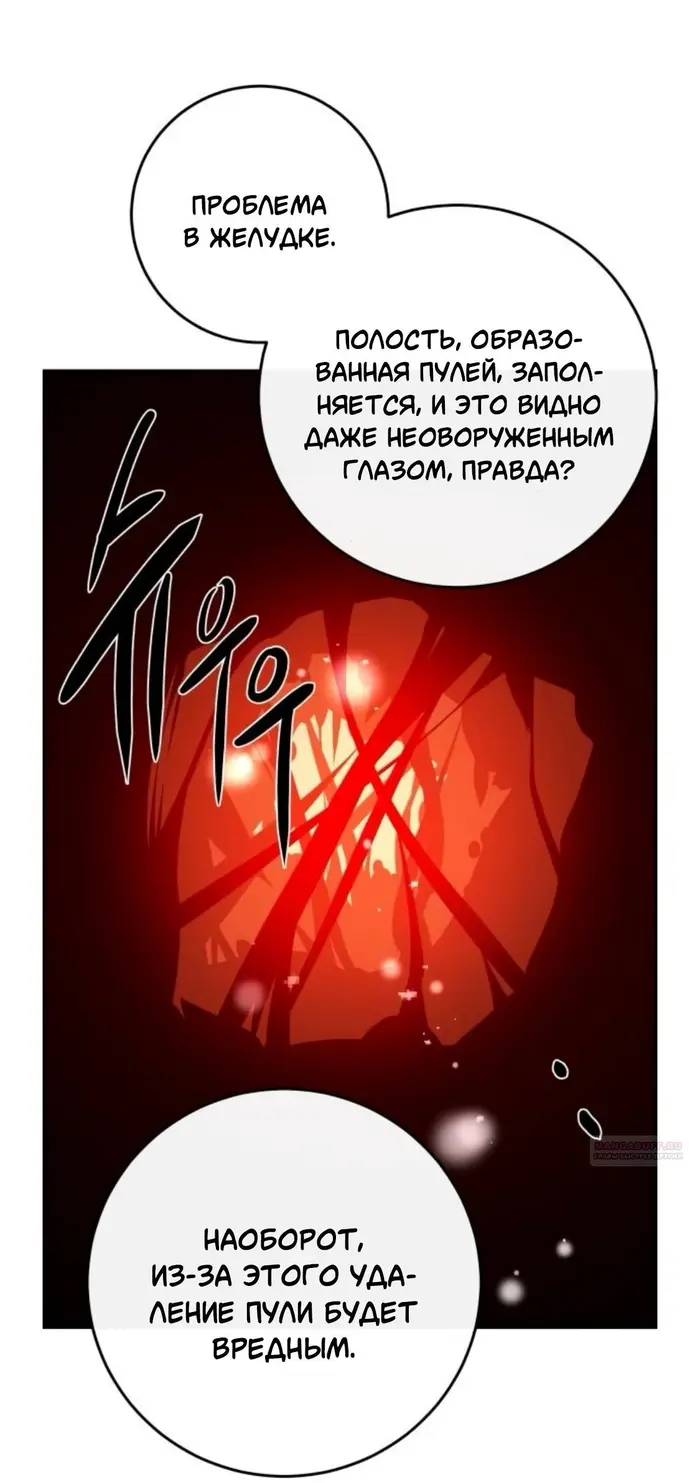 Страница 54