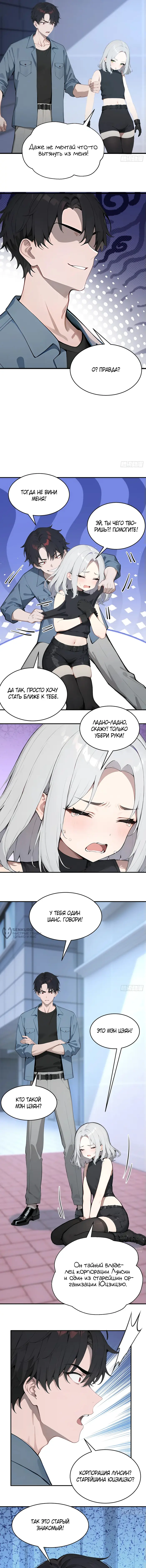 Страница 6